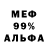 МЕТАДОН кристалл HIDER BS