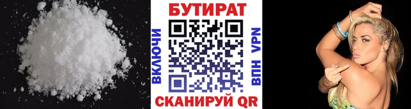 Бутират жидкий экстази  Фатеж 