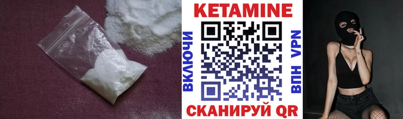 Кетамин VHQ  Фатеж 